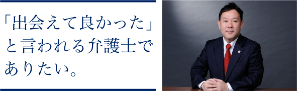 弁護士法人 安部剛法律事務所